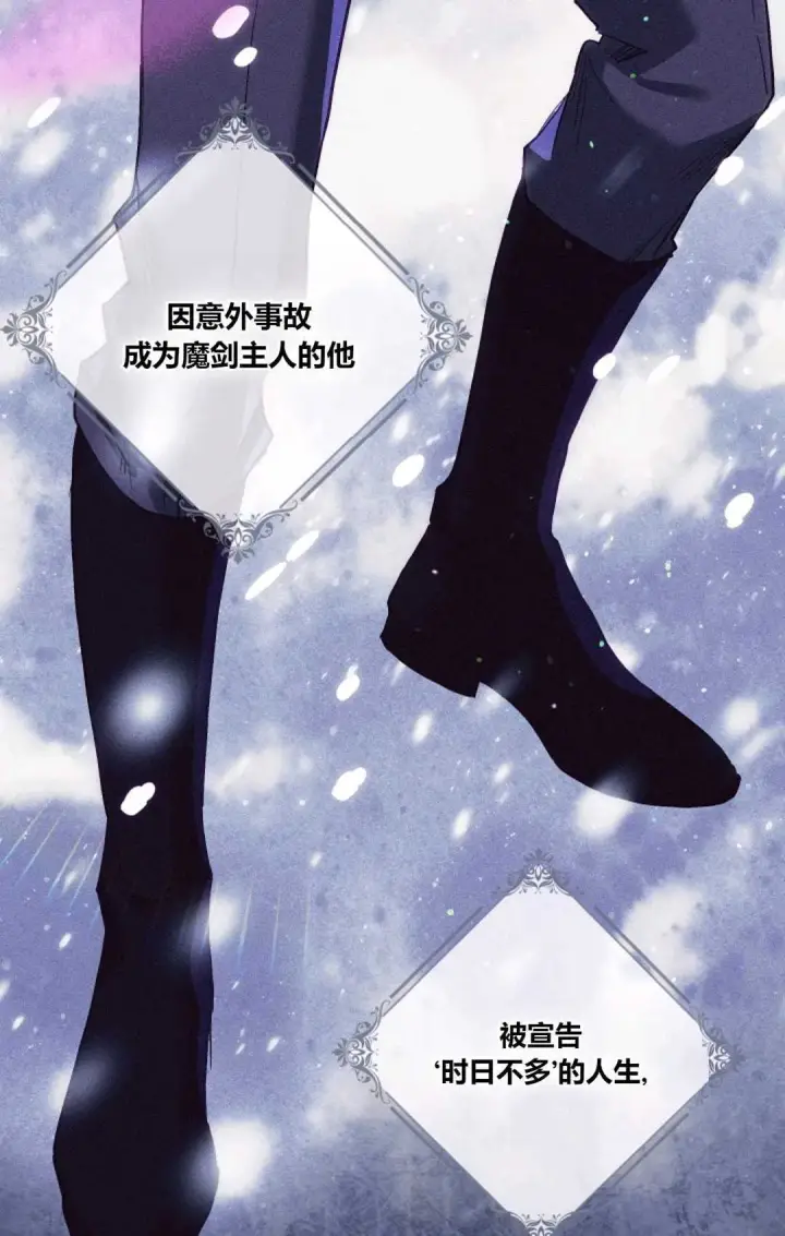 漫画《和时日不多的恋人过着非婚生活》第05话第19张图