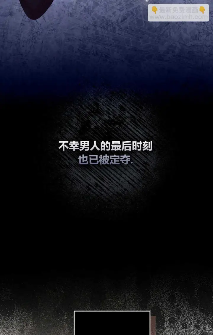 漫画《和时日不多的恋人过着非婚生活》第05话第20张图