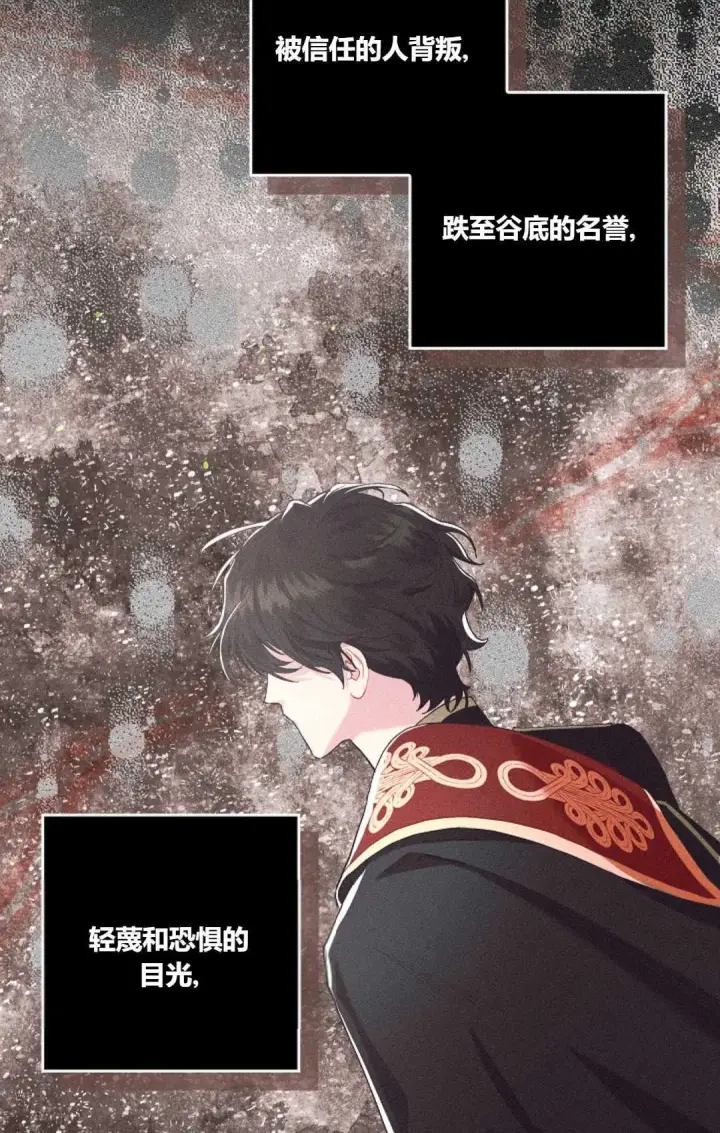 漫画《和时日不多的恋人过着非婚生活》第05话第21张图