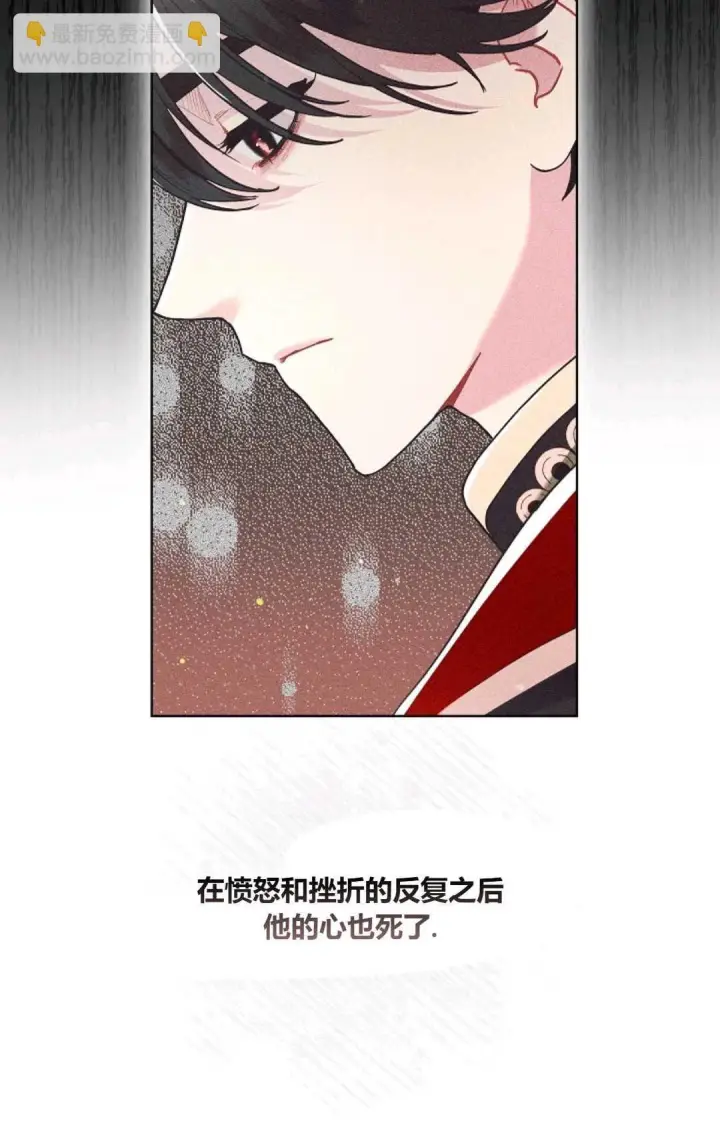 漫画《和时日不多的恋人过着非婚生活》第05话第23张图