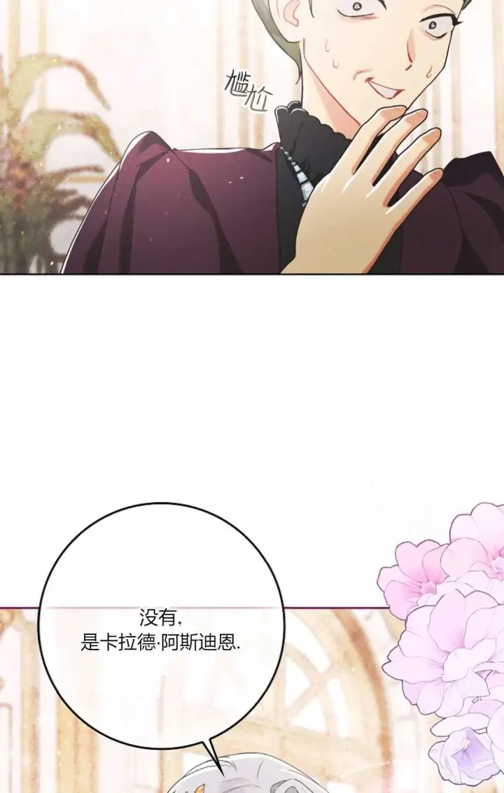漫画《和时日不多的恋人过着非婚生活》第05话第25张图