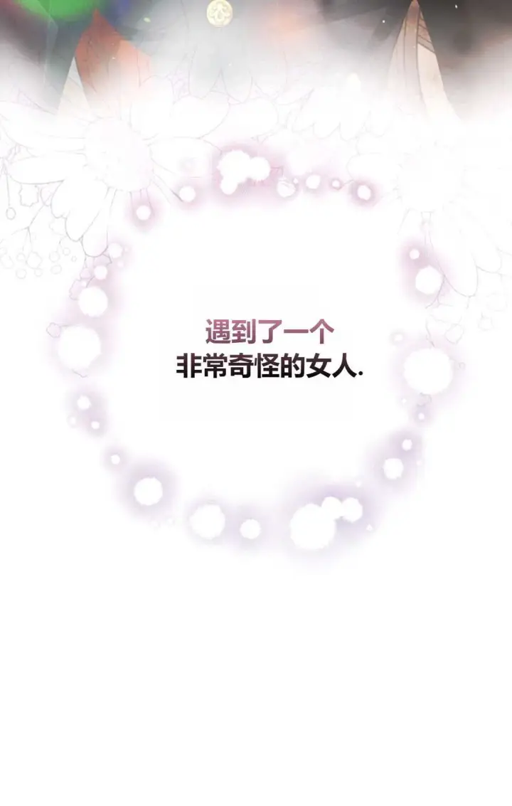 漫画《和时日不多的恋人过着非婚生活》第05话第28张图