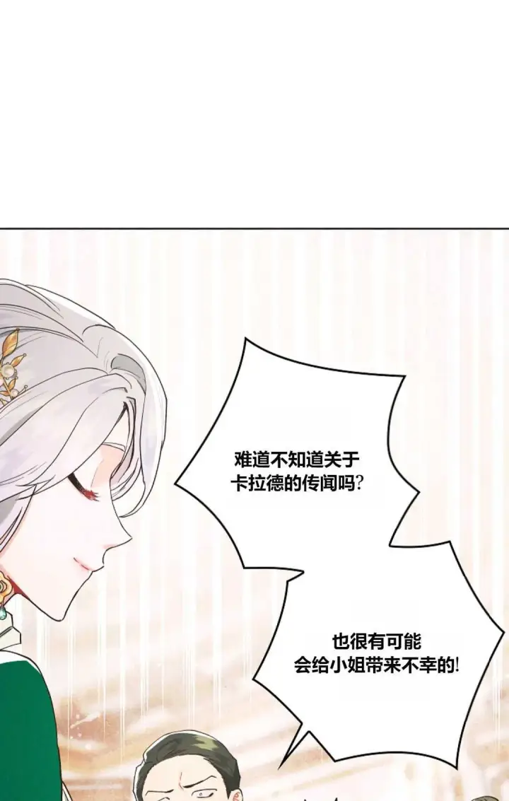 漫画《和时日不多的恋人过着非婚生活》第05话第30张图
