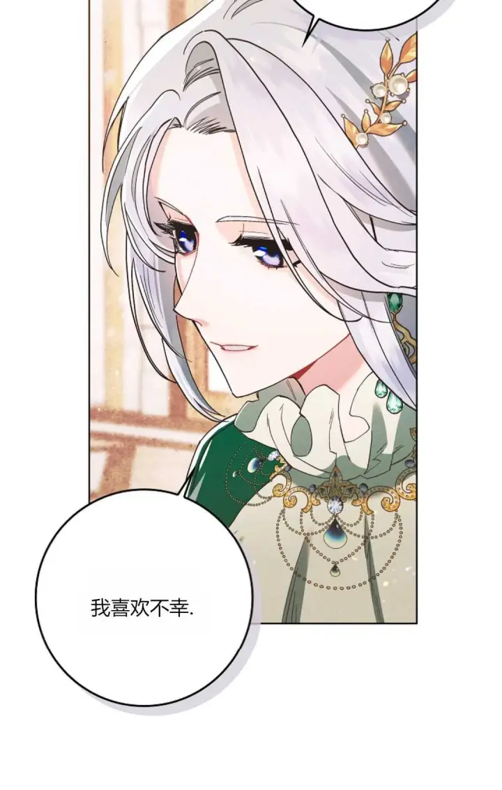 漫画《和时日不多的恋人过着非婚生活》第05话第32张图