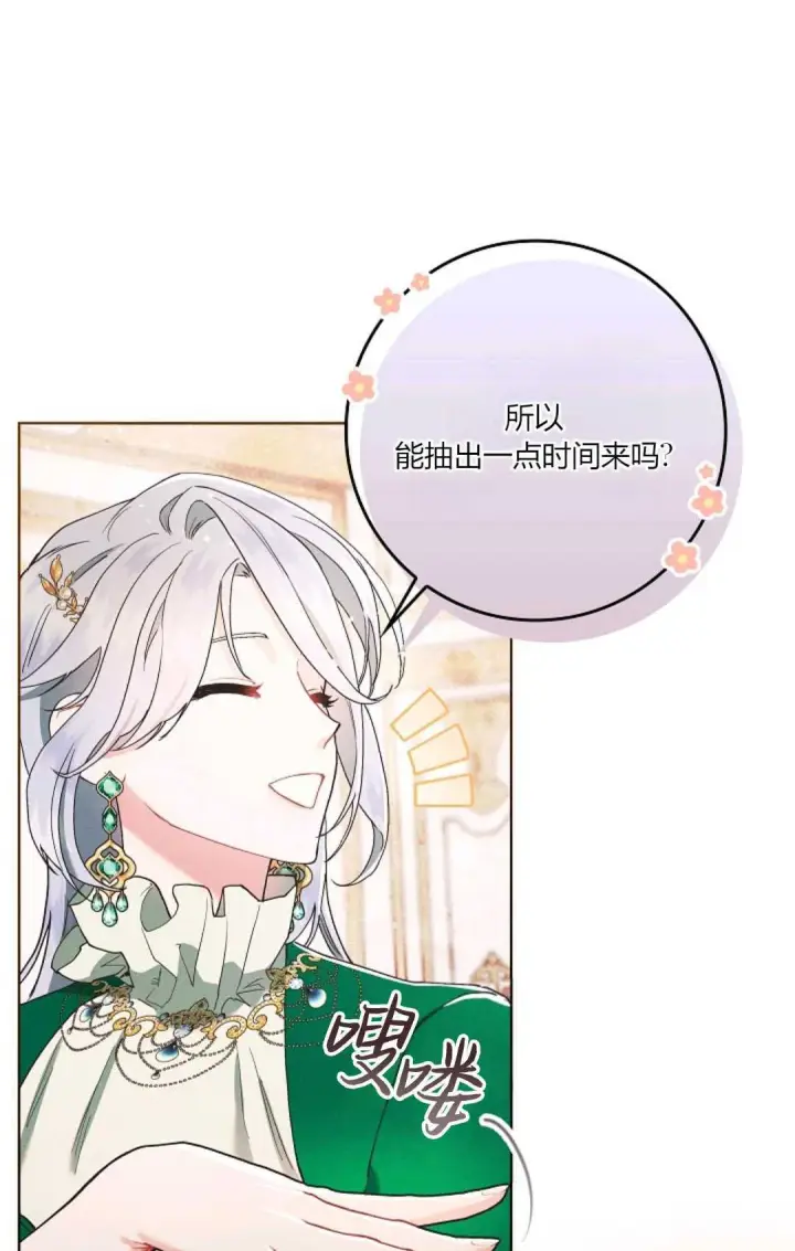 漫画《和时日不多的恋人过着非婚生活》第05话第33张图