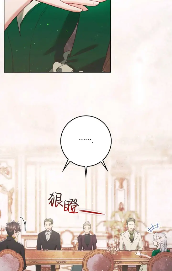 漫画《和时日不多的恋人过着非婚生活》第05话第34张图