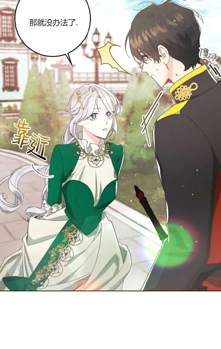 漫画《和时日不多的恋人过着非婚生活》第05话第39张图