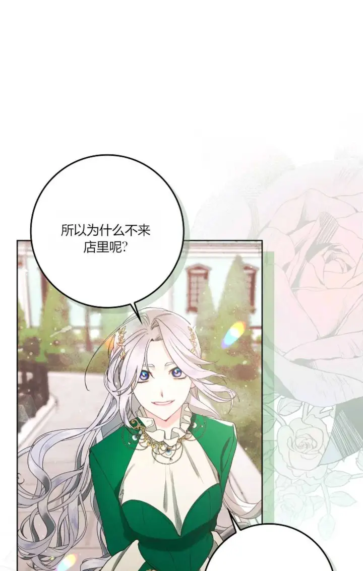 漫画《和时日不多的恋人过着非婚生活》第05话第41张图