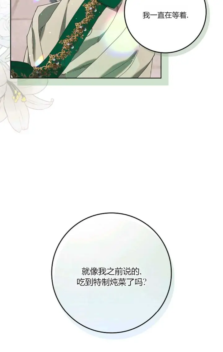 漫画《和时日不多的恋人过着非婚生活》第05话第42张图