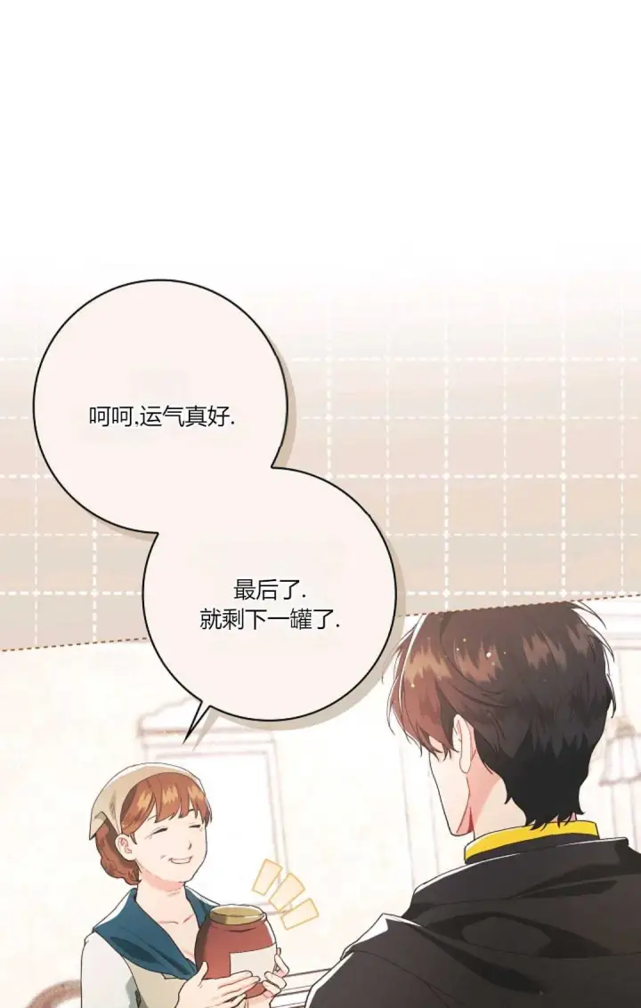 漫画《和时日不多的恋人过着非婚生活》第05话第44张图