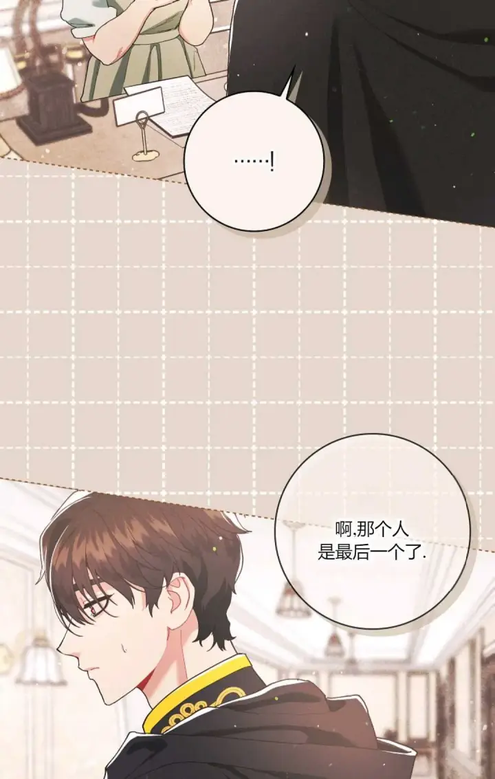 漫画《和时日不多的恋人过着非婚生活》第05话第45张图