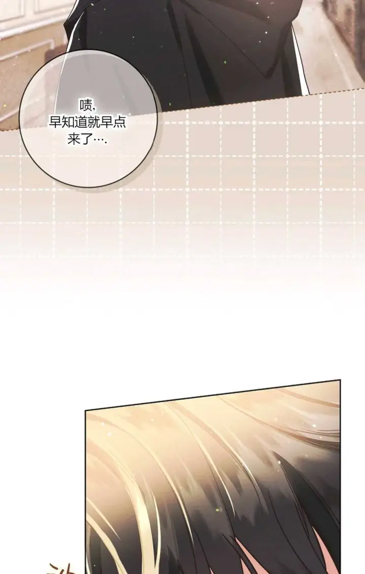 漫画《和时日不多的恋人过着非婚生活》第05话第46张图
