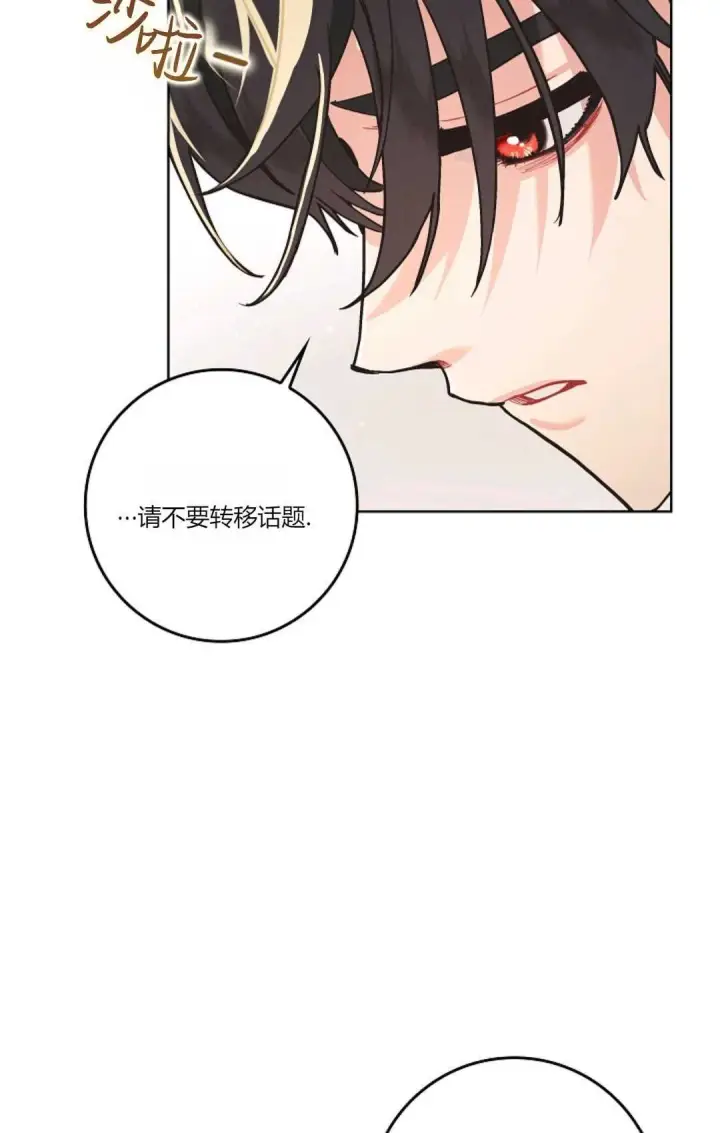 漫画《和时日不多的恋人过着非婚生活》第05话第47张图