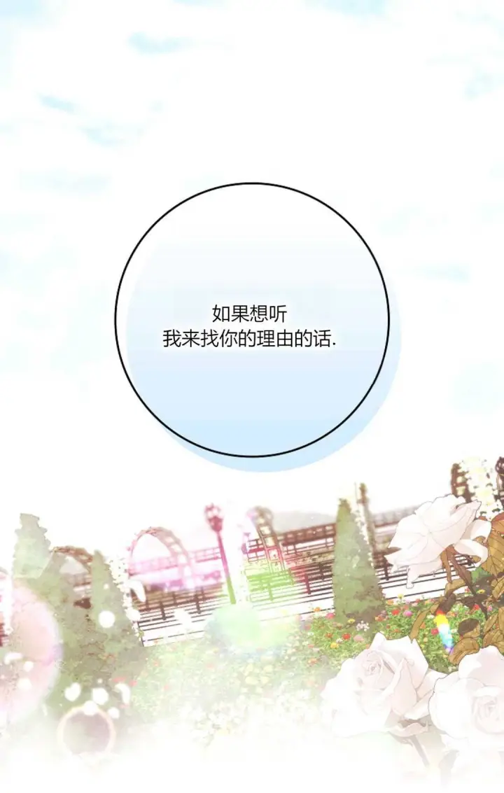 漫画《和时日不多的恋人过着非婚生活》第05话第49张图