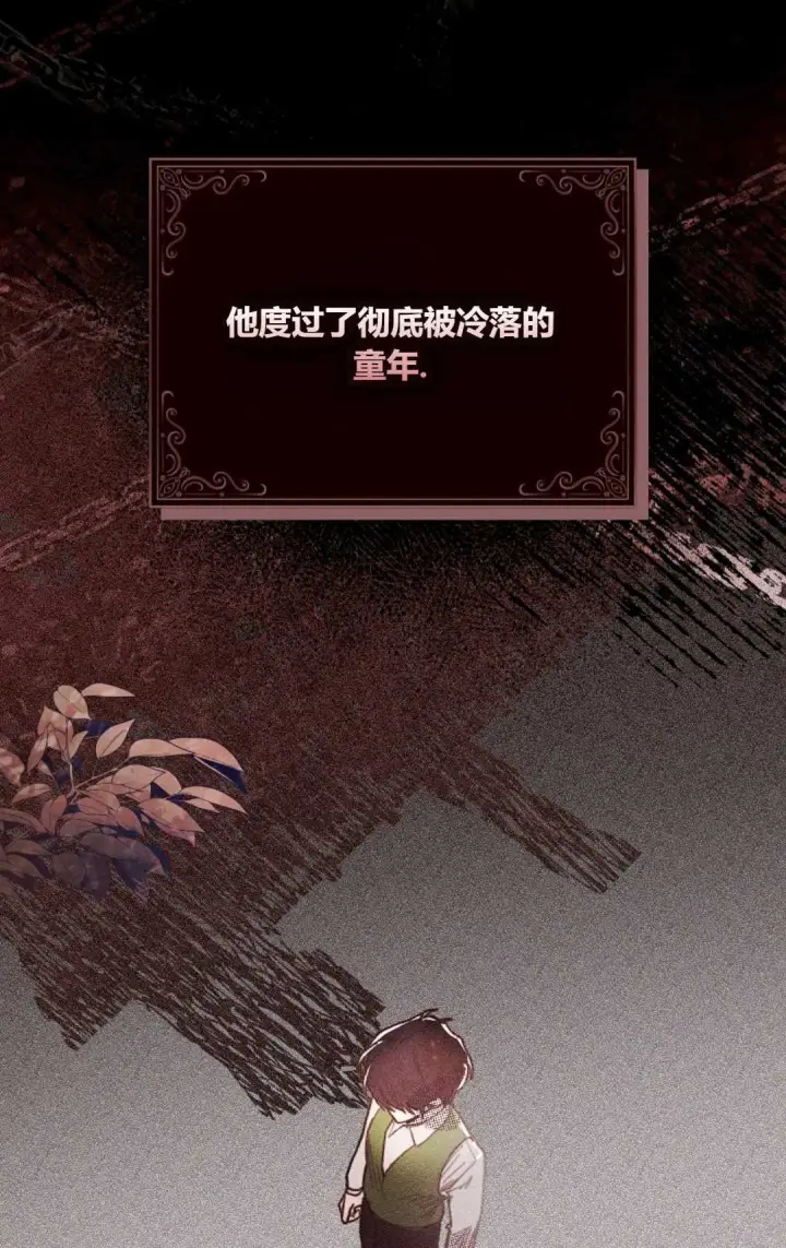 漫画《和时日不多的恋人过着非婚生活》第05话第5张图