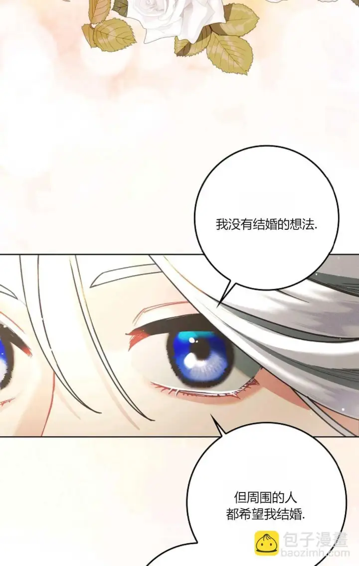 漫画《和时日不多的恋人过着非婚生活》第05话第58张图