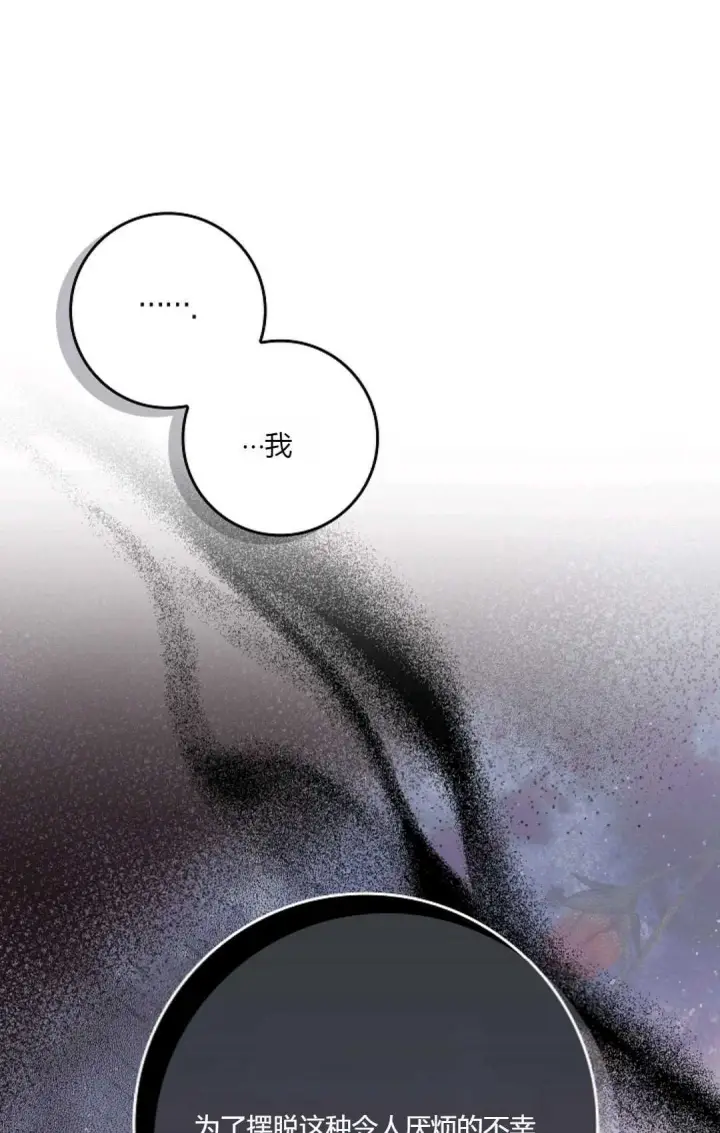 漫画《和时日不多的恋人过着非婚生活》第05话第70张图