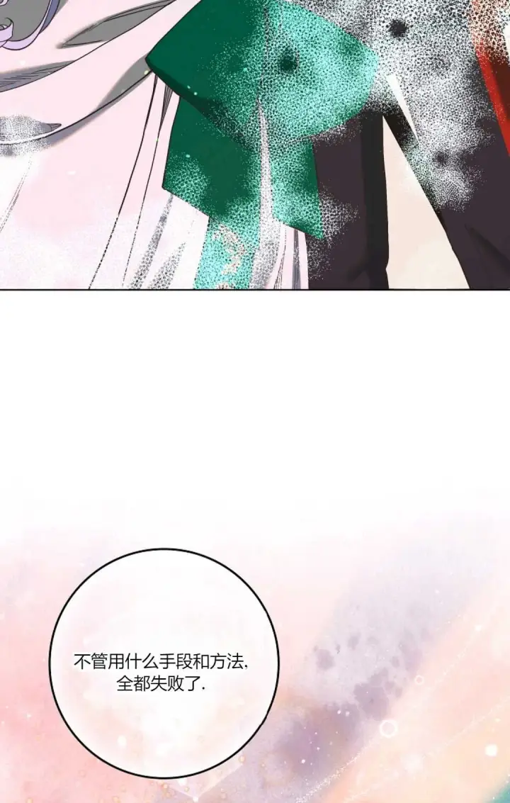 漫画《和时日不多的恋人过着非婚生活》第05话第72张图