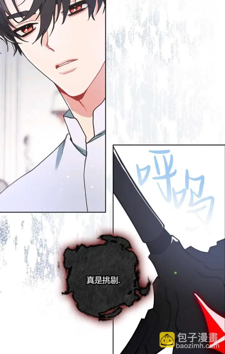 漫画《和时日不多的恋人过着非婚生活》第05话第82张图