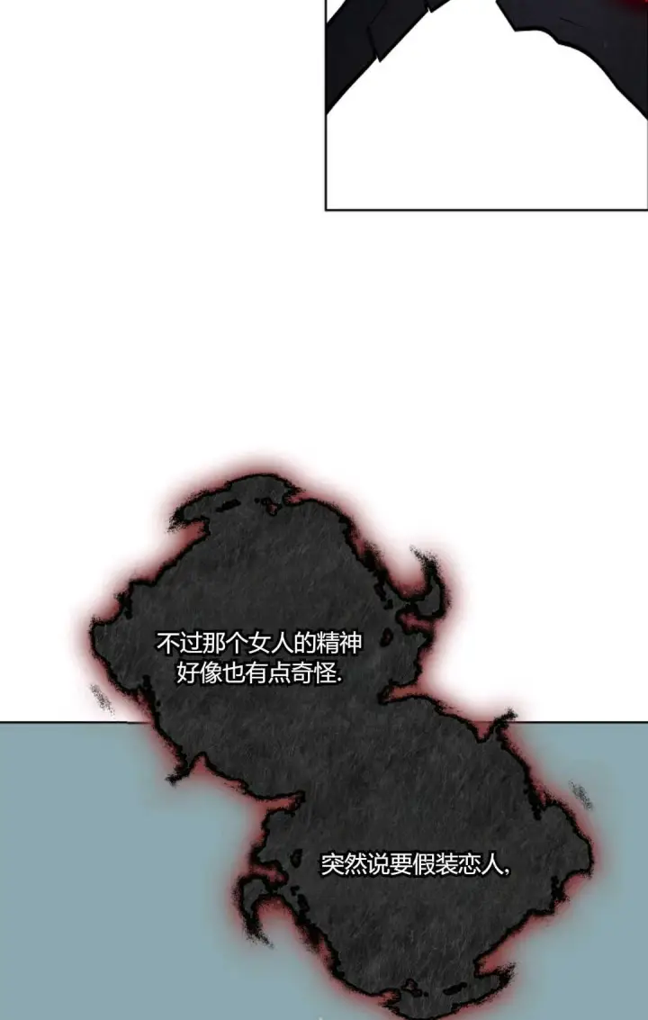 漫画《和时日不多的恋人过着非婚生活》第05话第83张图