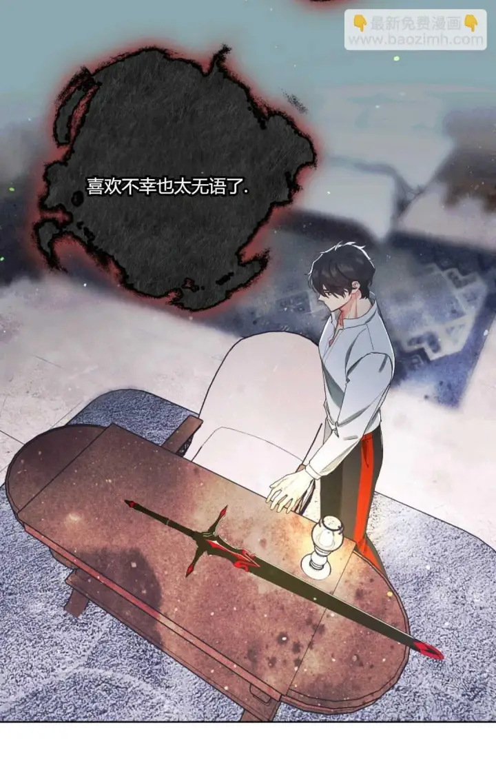 漫画《和时日不多的恋人过着非婚生活》第05话第84张图