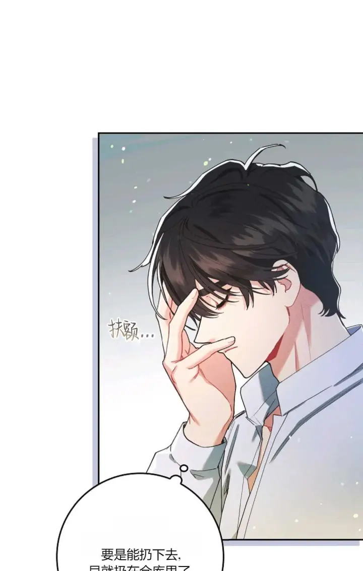 漫画《和时日不多的恋人过着非婚生活》第05话第85张图