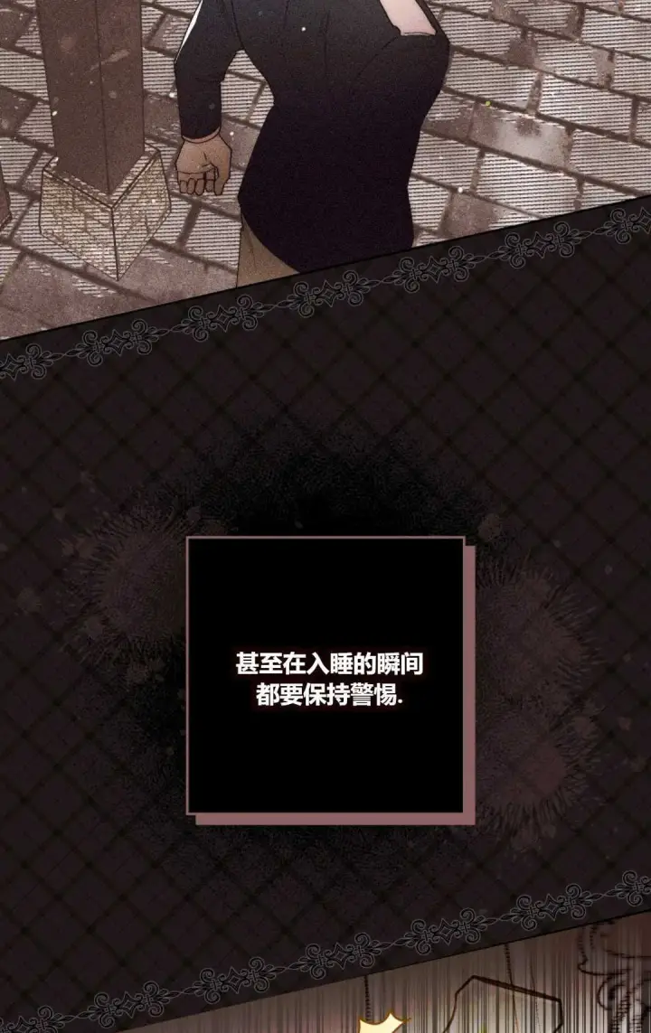 漫画《和时日不多的恋人过着非婚生活》第05话第9张图
