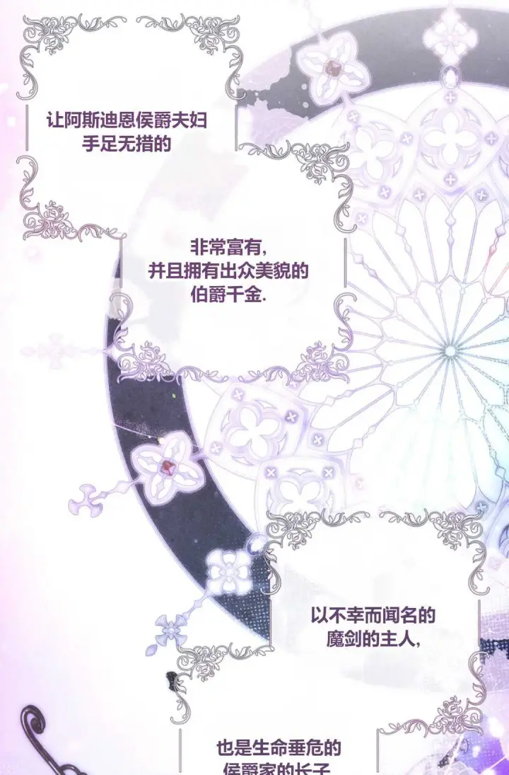 漫画《和时日不多的恋人过着非婚生活》第05话第90张图