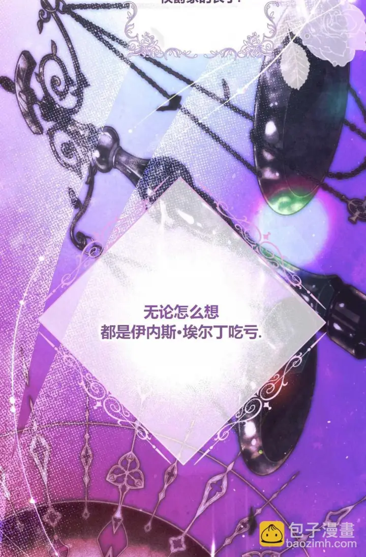 漫画《和时日不多的恋人过着非婚生活》第05话第91张图
