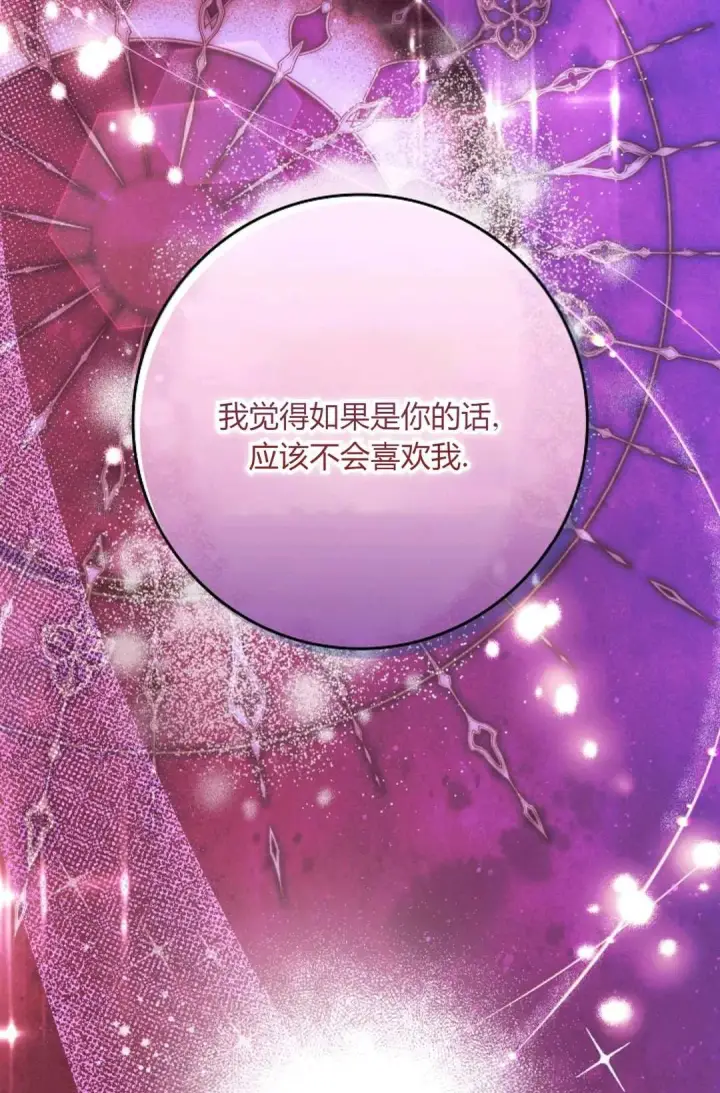 漫画《和时日不多的恋人过着非婚生活》第05话第92张图