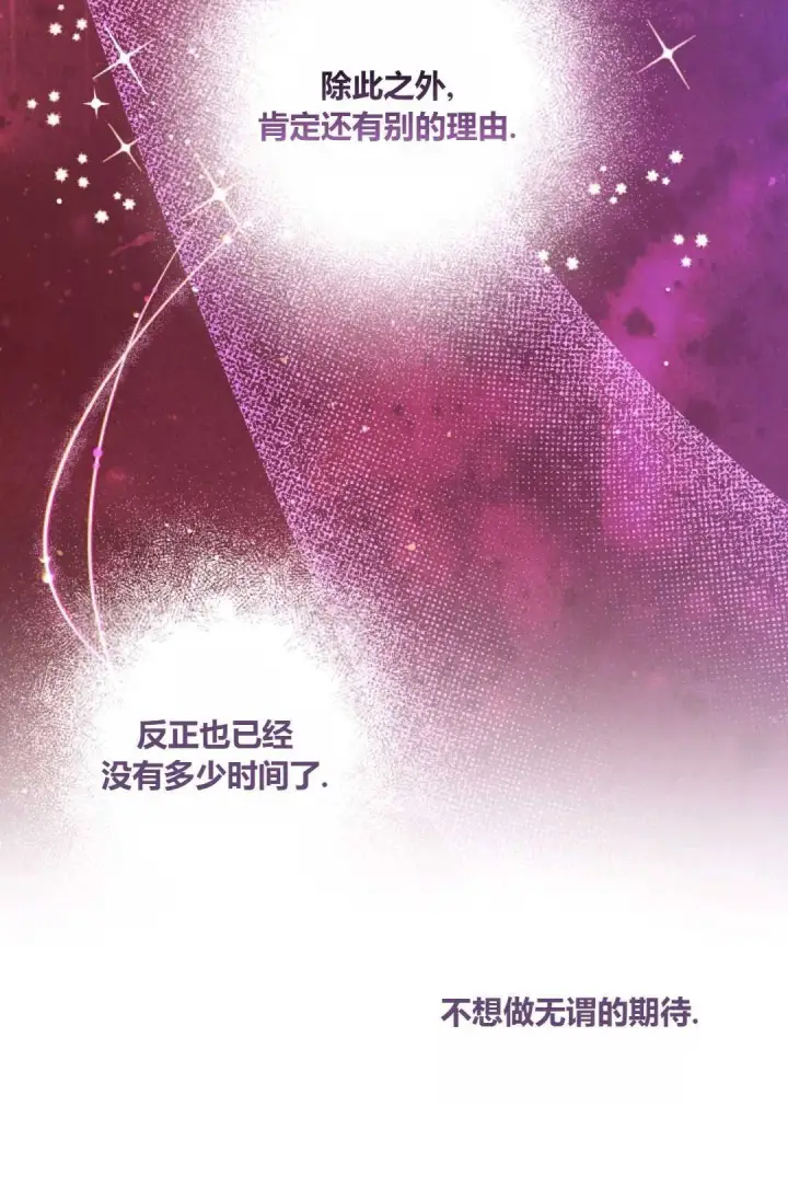 漫画《和时日不多的恋人过着非婚生活》第05话第93张图