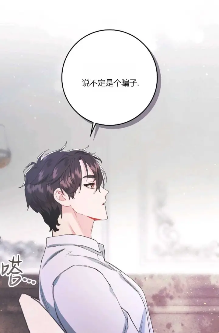 漫画《和时日不多的恋人过着非婚生活》第05话第94张图