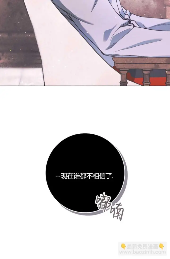 漫画《和时日不多的恋人过着非婚生活》第05话第95张图