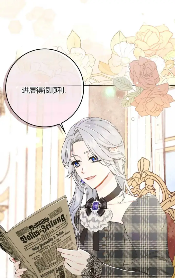 漫画《和时日不多的恋人过着非婚生活》第06话第10张图