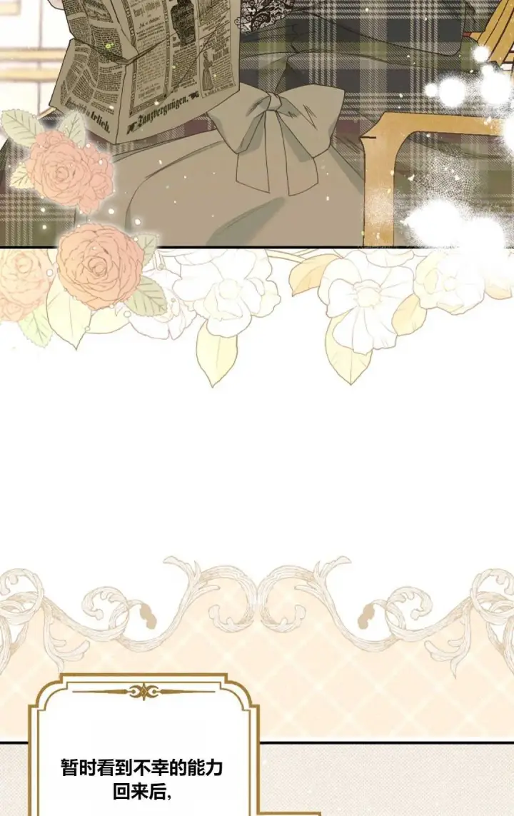 漫画《和时日不多的恋人过着非婚生活》第06话第11张图