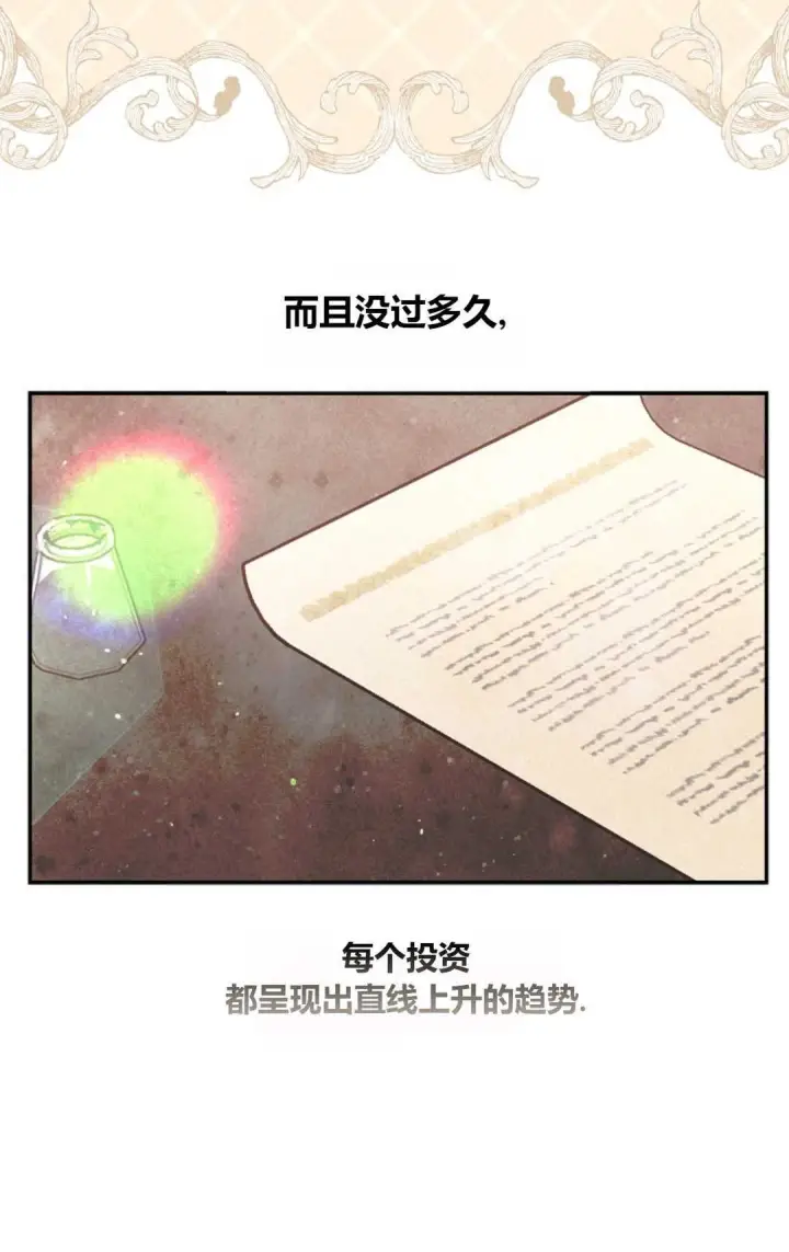 漫画《和时日不多的恋人过着非婚生活》第06话第13张图