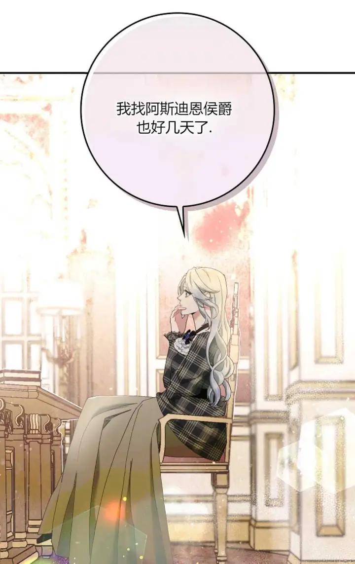 漫画《和时日不多的恋人过着非婚生活》第06话第14张图