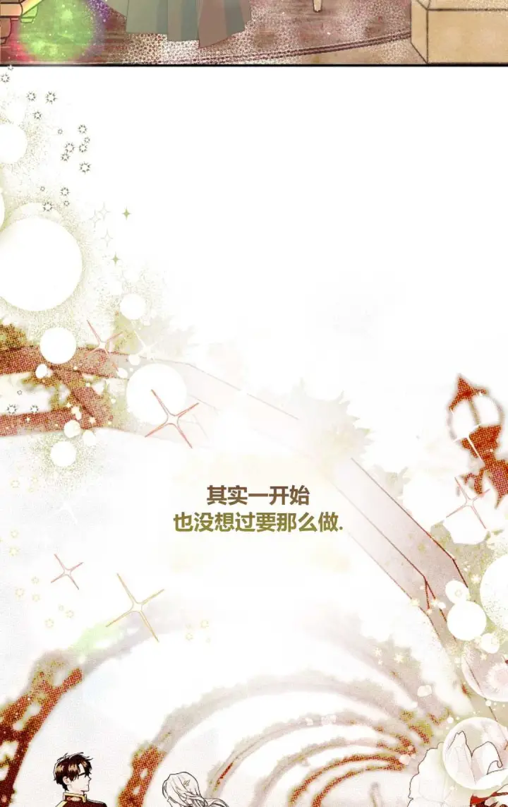 漫画《和时日不多的恋人过着非婚生活》第06话第15张图