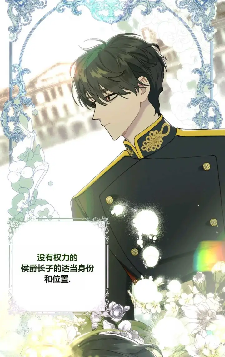 漫画《和时日不多的恋人过着非婚生活》第06话第19张图