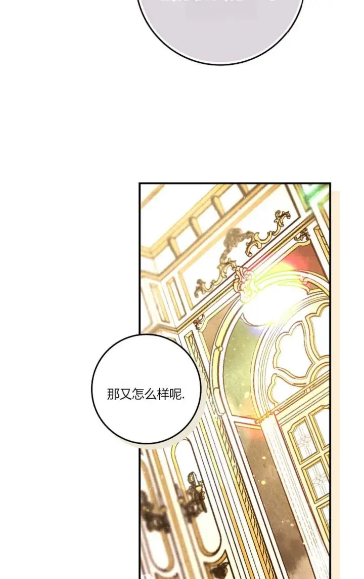 漫画《和时日不多的恋人过着非婚生活》第06话第24张图