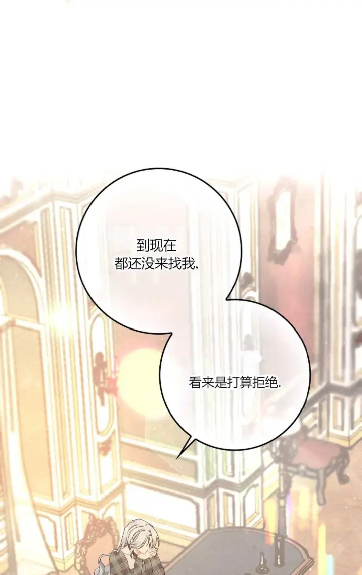漫画《和时日不多的恋人过着非婚生活》第06话第26张图