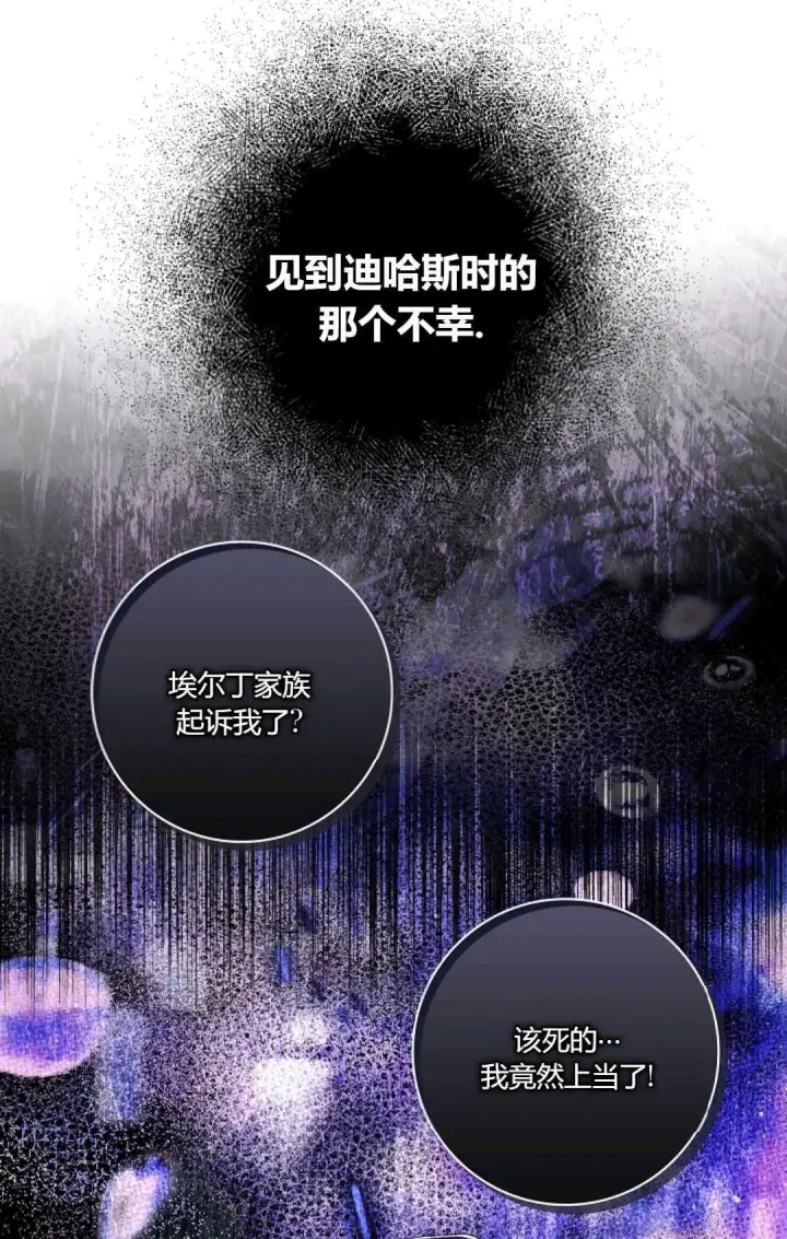 漫画《和时日不多的恋人过着非婚生活》第06话第29张图