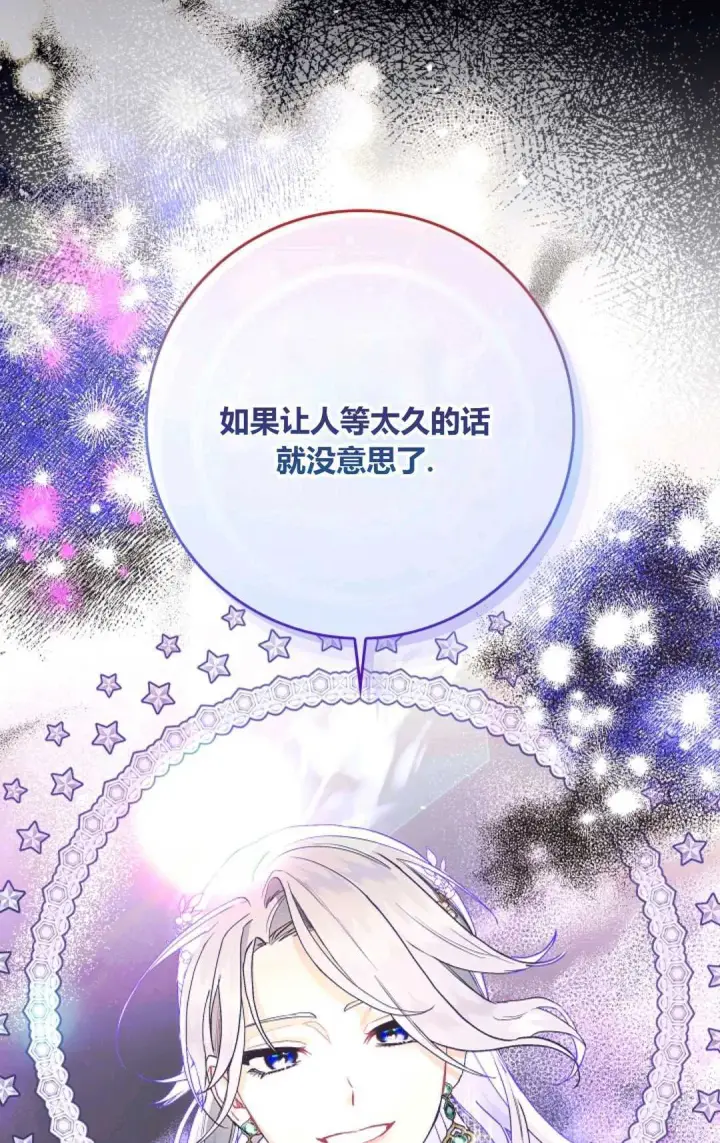 漫画《和时日不多的恋人过着非婚生活》第06话第3张图