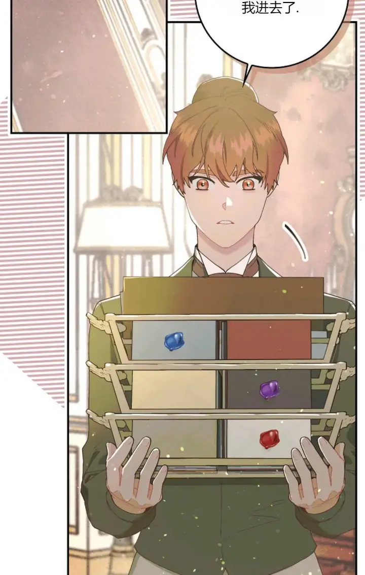 漫画《和时日不多的恋人过着非婚生活》第06话第33张图