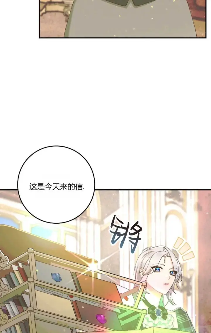 漫画《和时日不多的恋人过着非婚生活》第06话第34张图