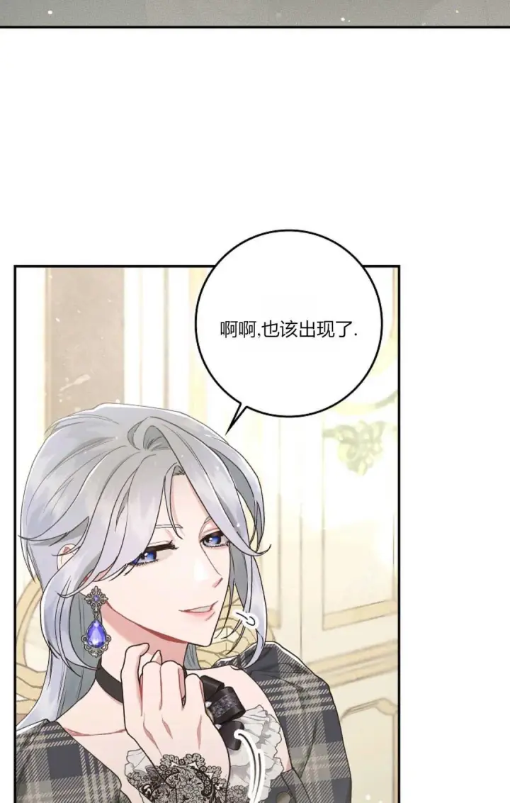 漫画《和时日不多的恋人过着非婚生活》第06话第38张图