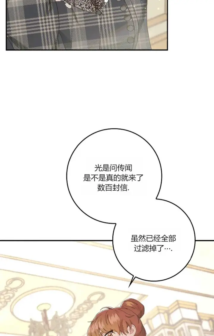 漫画《和时日不多的恋人过着非婚生活》第06话第39张图