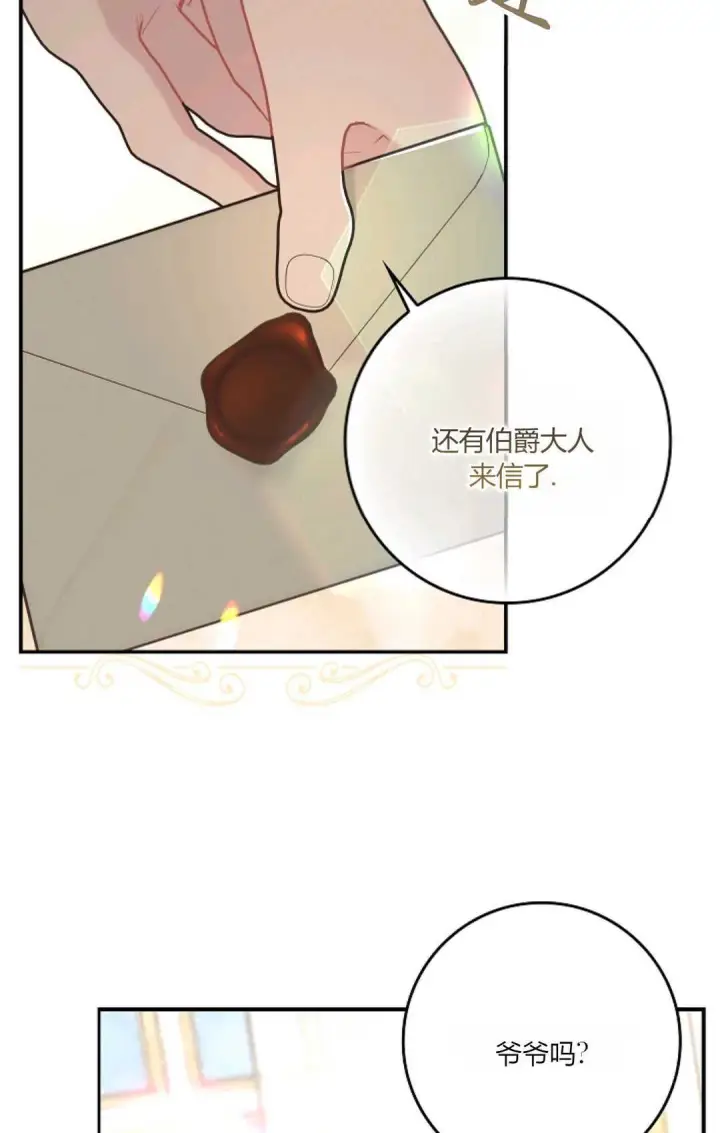 漫画《和时日不多的恋人过着非婚生活》第06话第42张图