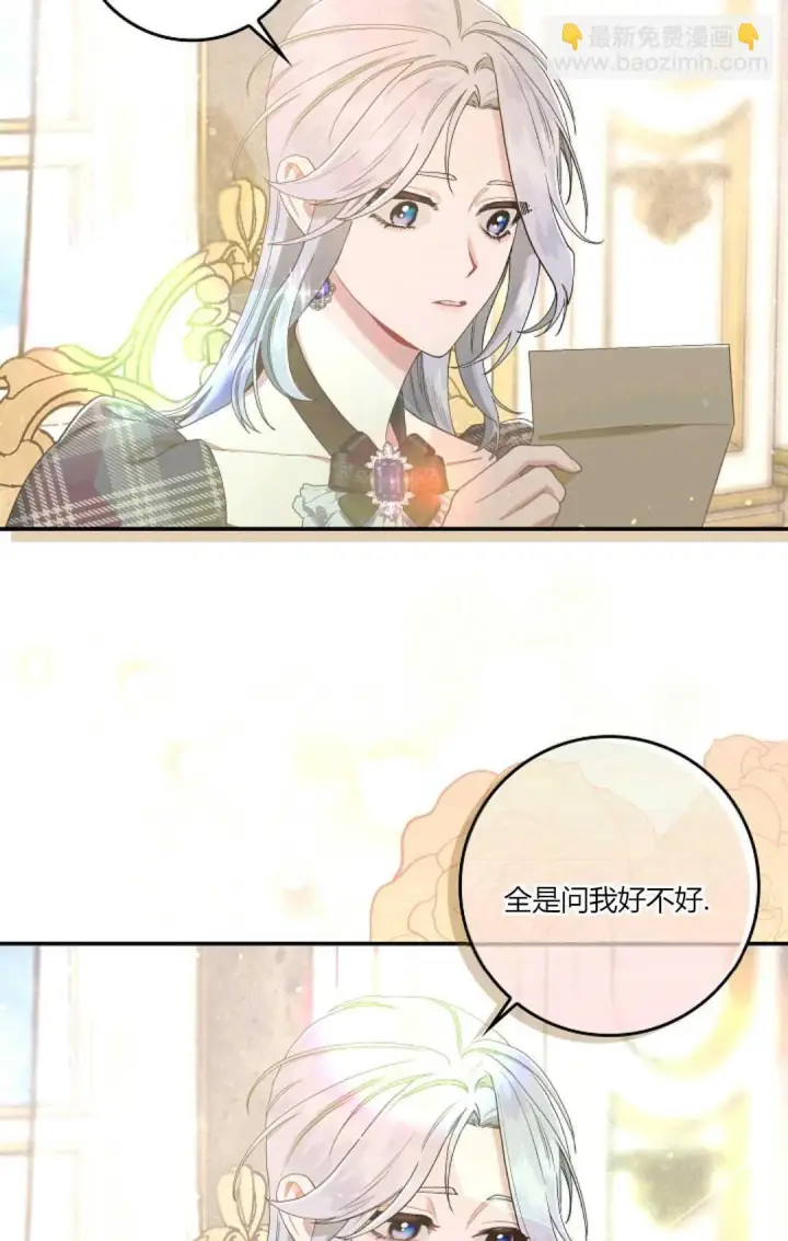 漫画《和时日不多的恋人过着非婚生活》第06话第44张图