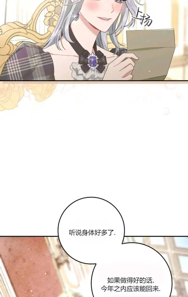 漫画《和时日不多的恋人过着非婚生活》第06话第45张图